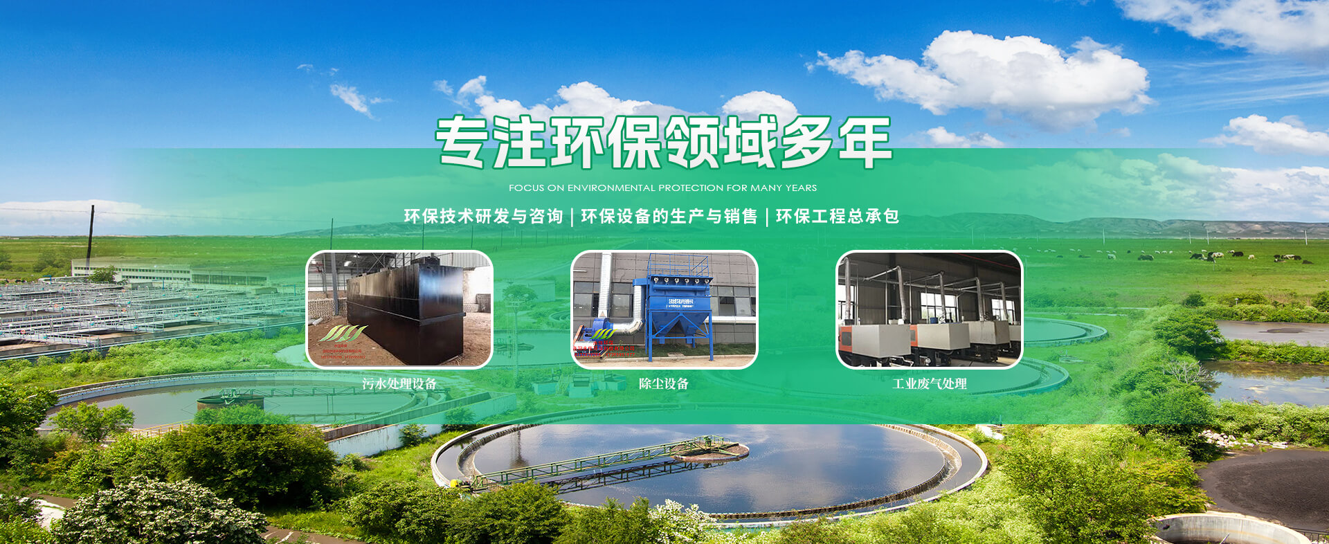 污水處理設(shè)備-一體化污水處理設(shè)備-洛陽水佳環(huán)保